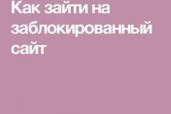 Можно ли восстановить аккаунт в кракен даркнет